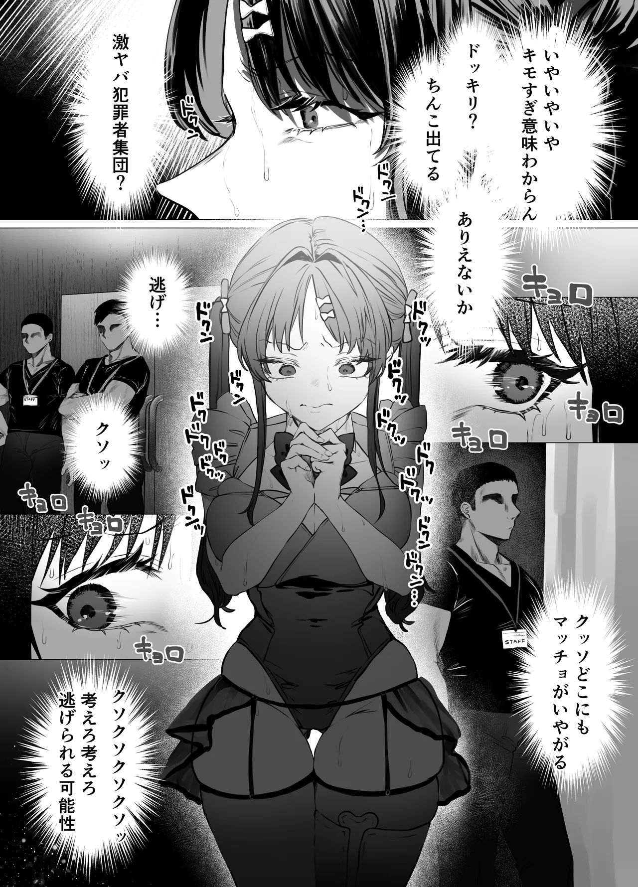 buri kko aidoru damasa re koukai onani-&amp; sekkusu page 8 full