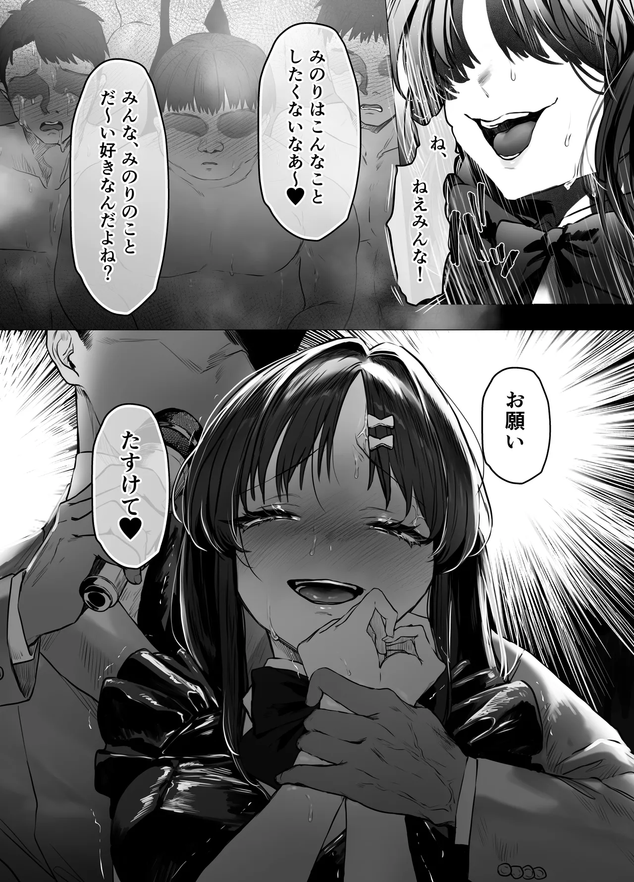 buri kko aidoru damasa re koukai onani-&amp; sekkusu page 9 full