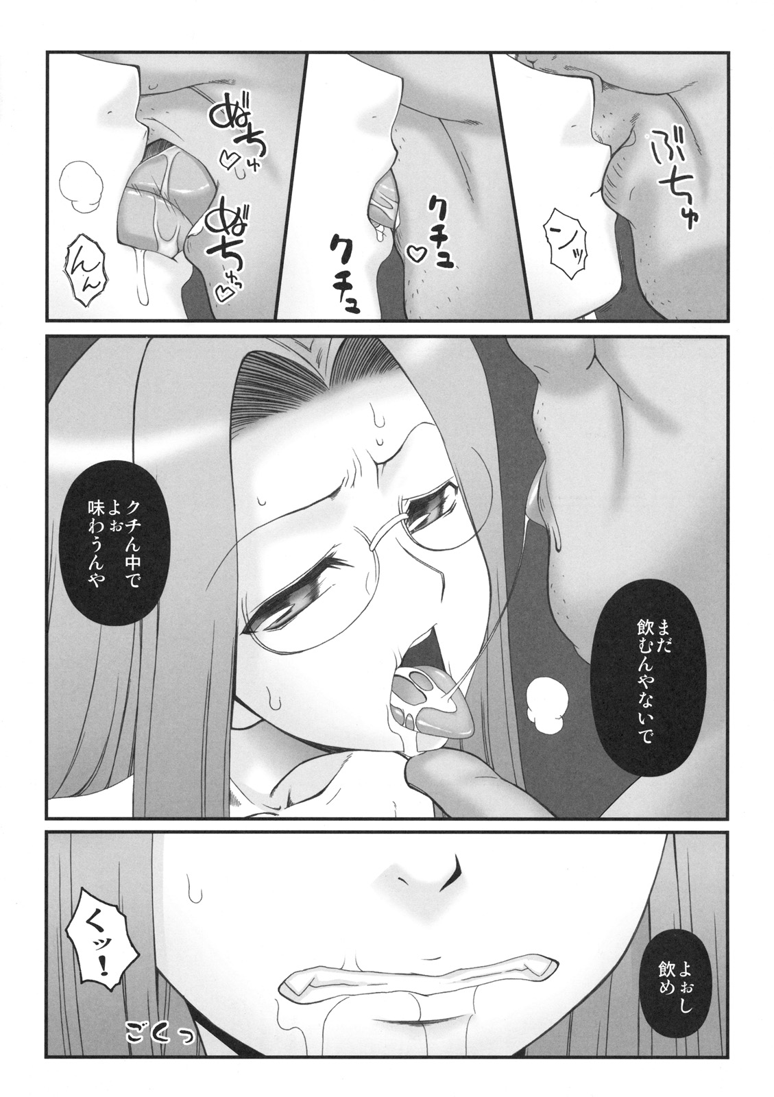 寝取ラレタ姫騎兵 1－3合集 page 10 full