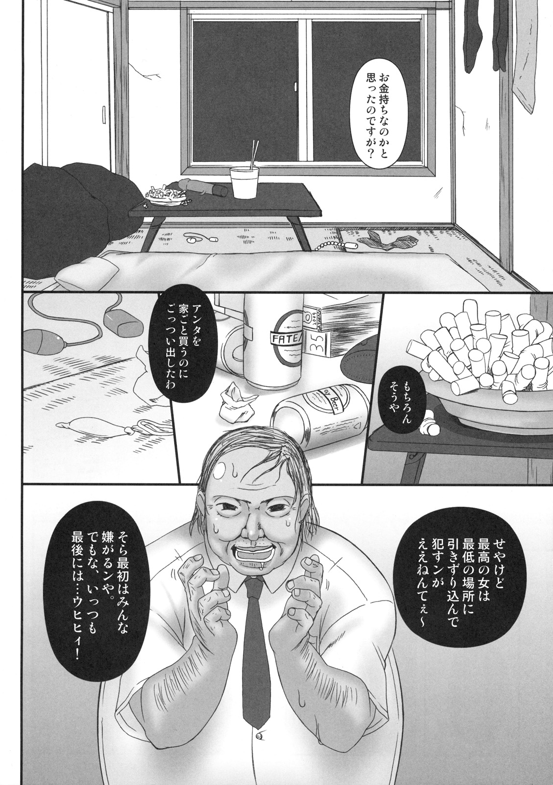 寝取ラレタ姫騎兵 1－3合集 page 7 full