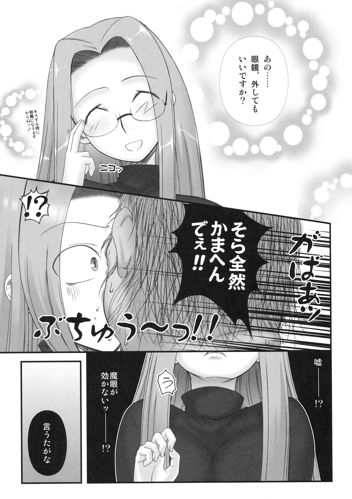 寝取ラレタ姫騎兵 1－3合集 page 8 full