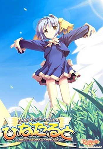 Hinatarte ~Hinatabokko Fandisc~ cover