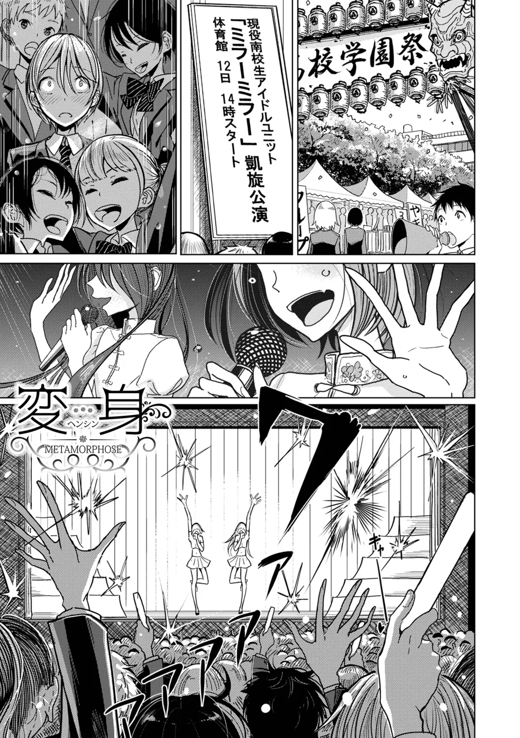 僕らは… page 5 full