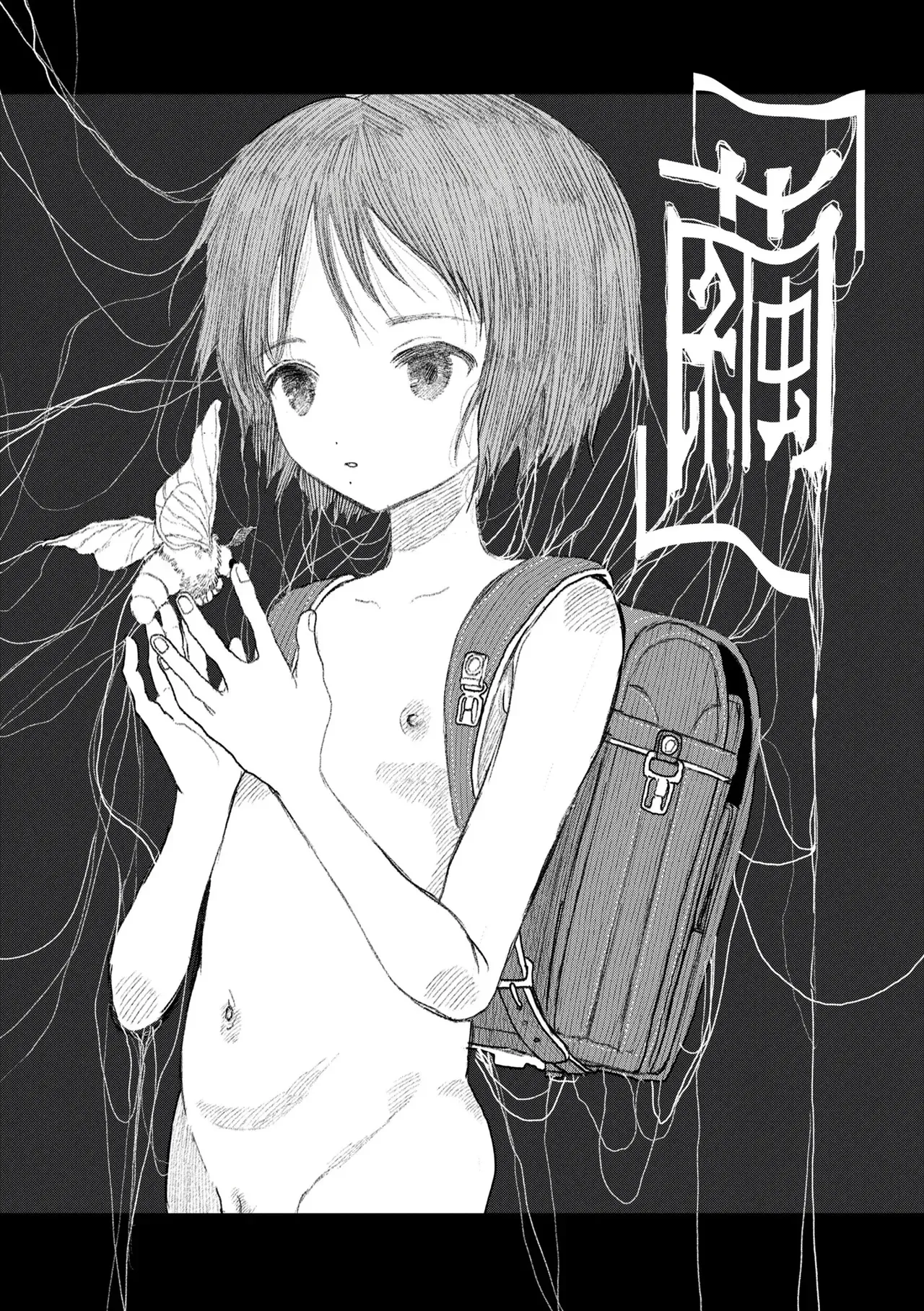 Mayu｜Capullo page 1 full