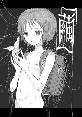Mayu｜Capullo cover