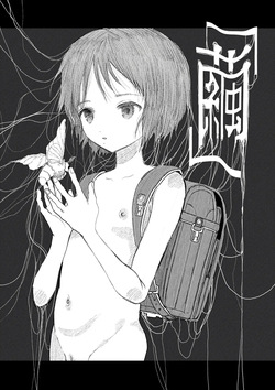 Mayu｜Capullo