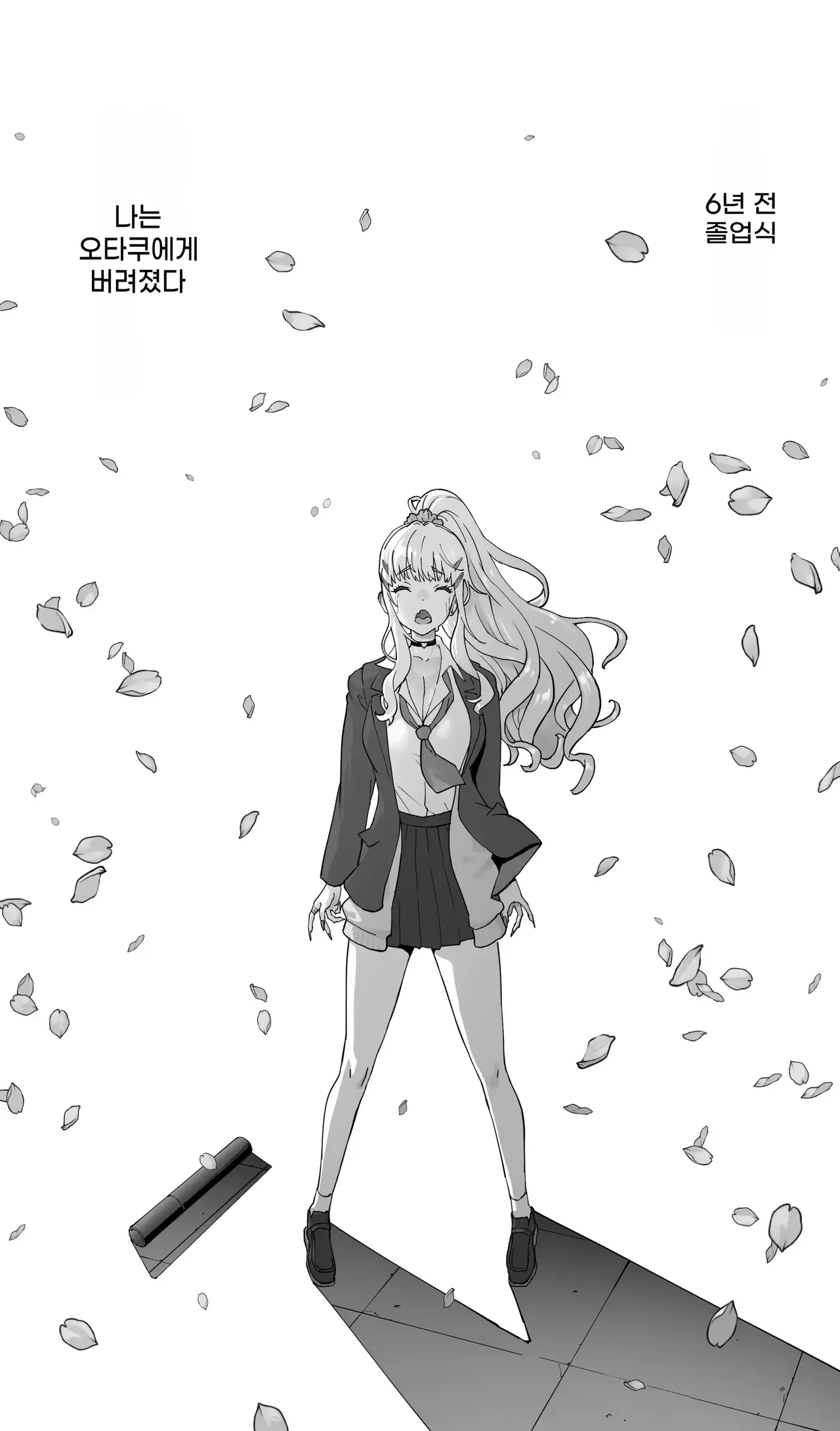 Jimoto no Doukyuusei Gal ga Hitozuma ni nattete Nama Tanetsuke Saserareteru. | 고향의 동급생 갸루가 유부녀가 되었는데 임신을 애원한다 page 2 full