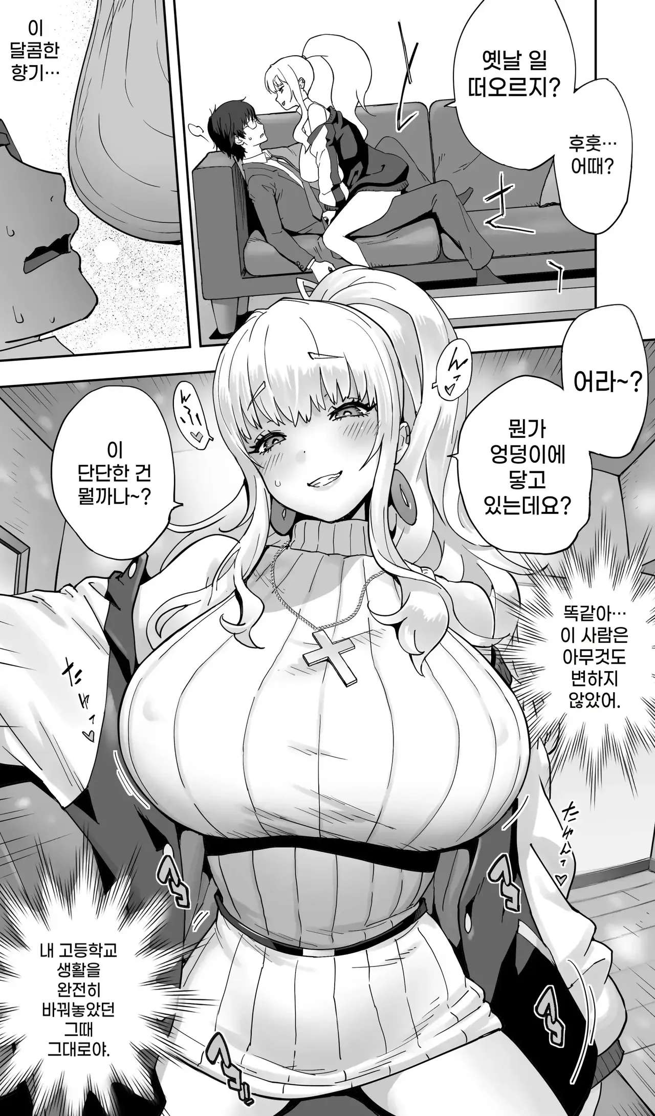 Jimoto no Doukyuusei Gal ga Hitozuma ni nattete Nama Tanetsuke Saserareteru. | 고향의 동급생 갸루가 유부녀가 되었는데 임신을 애원한다 page 8 full