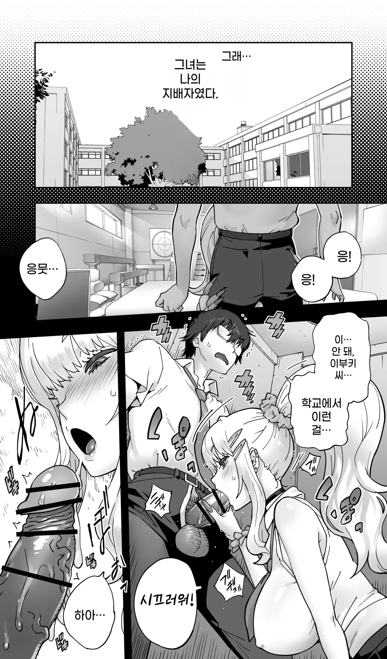 Jimoto no Doukyuusei Gal ga Hitozuma ni nattete Nama Tanetsuke Saserareteru. | 고향의 동급생 갸루가 유부녀가 되었는데 임신을 애원한다 page 9 full