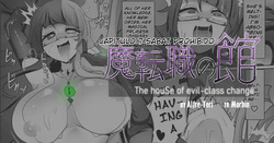 Matenshoku no Yakata 7