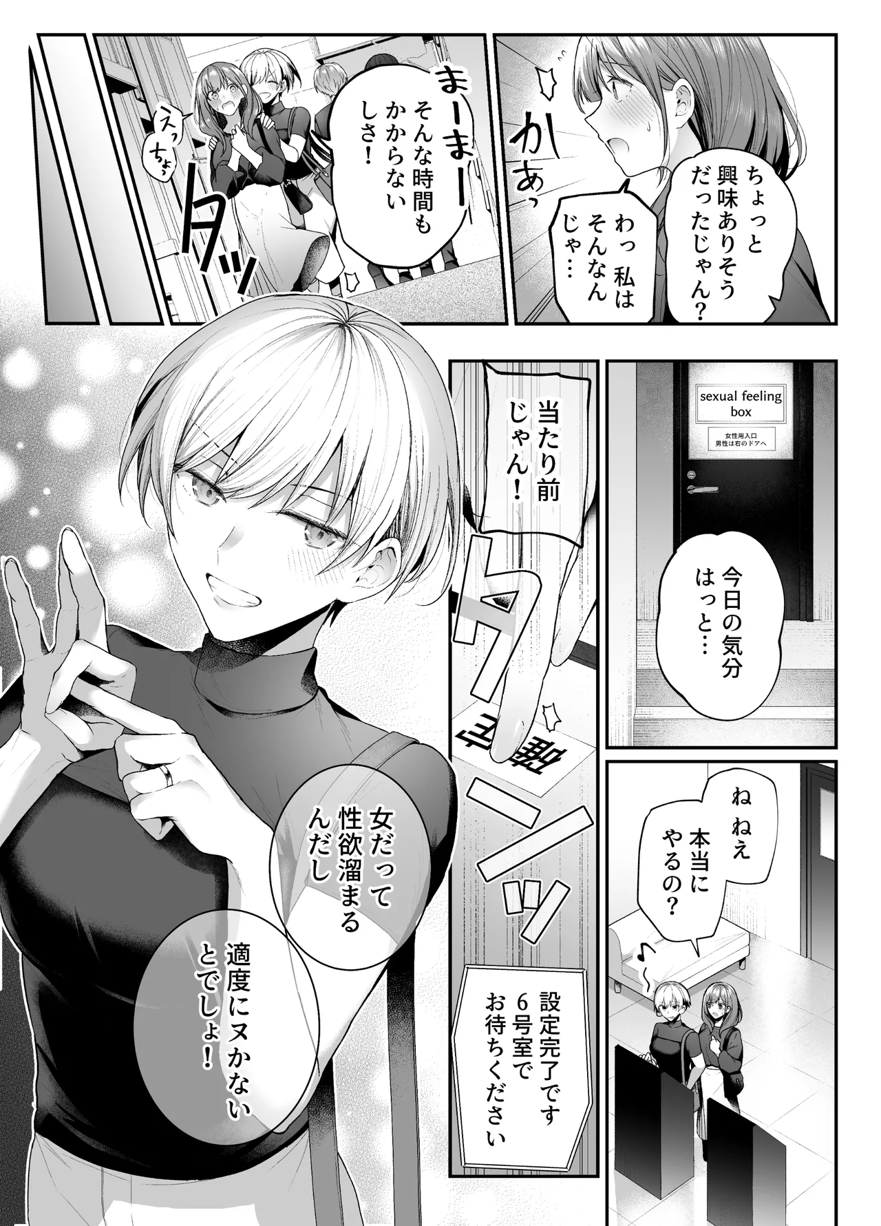 売春ボックス〜欲求不満なレス妻の匿名素人風俗デビュー〜 page 9 full