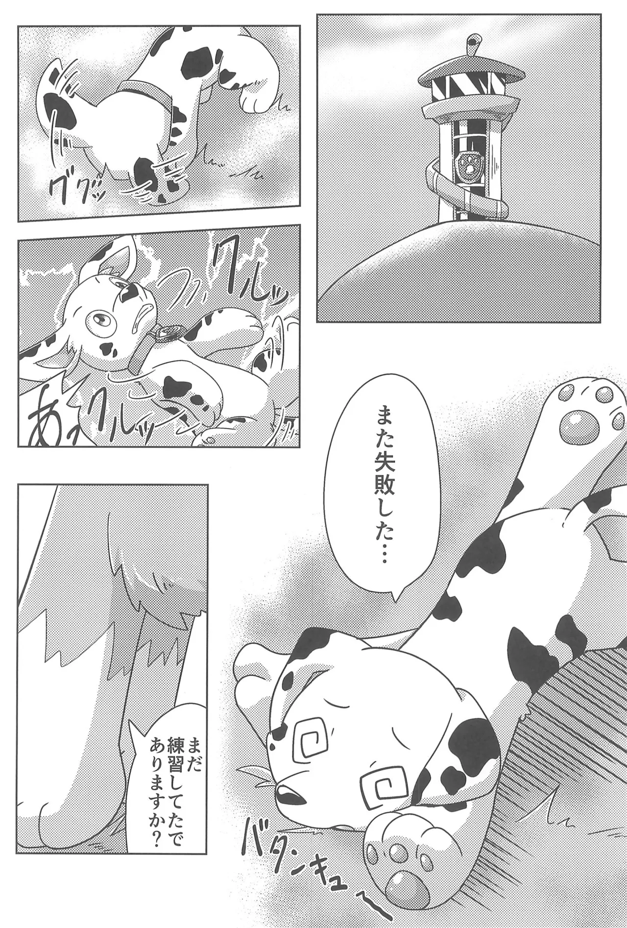 Dengurigaeshi page 5 full