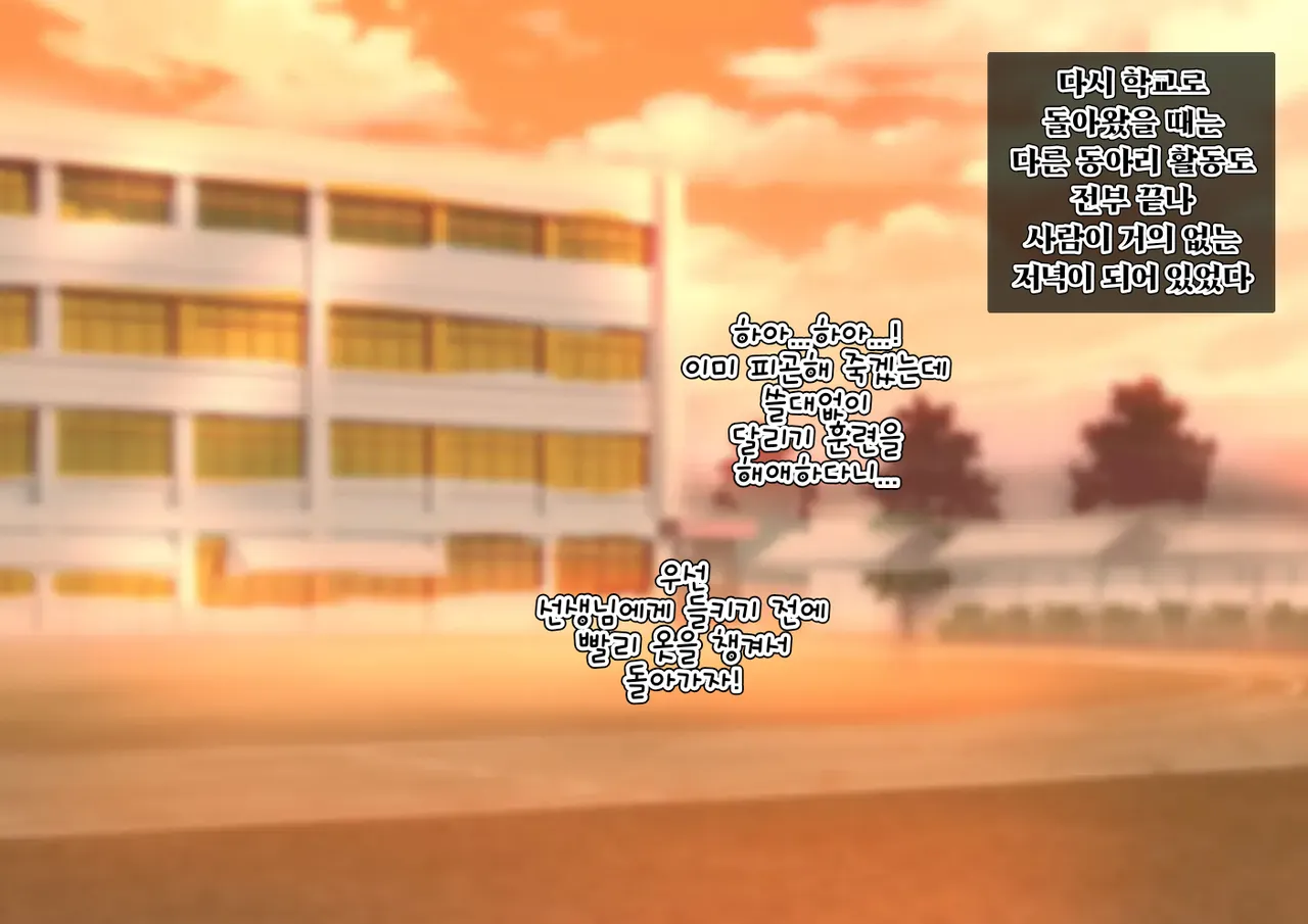 Senpai wa Sodachizakari no Otokonoko 선배는 성장기의 보추 page 7 full