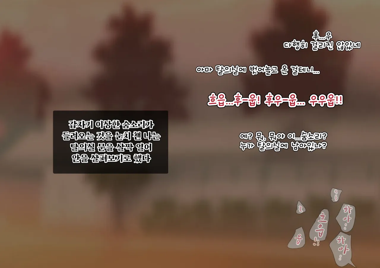 Senpai wa Sodachizakari no Otokonoko 선배는 성장기의 보추 page 8 full