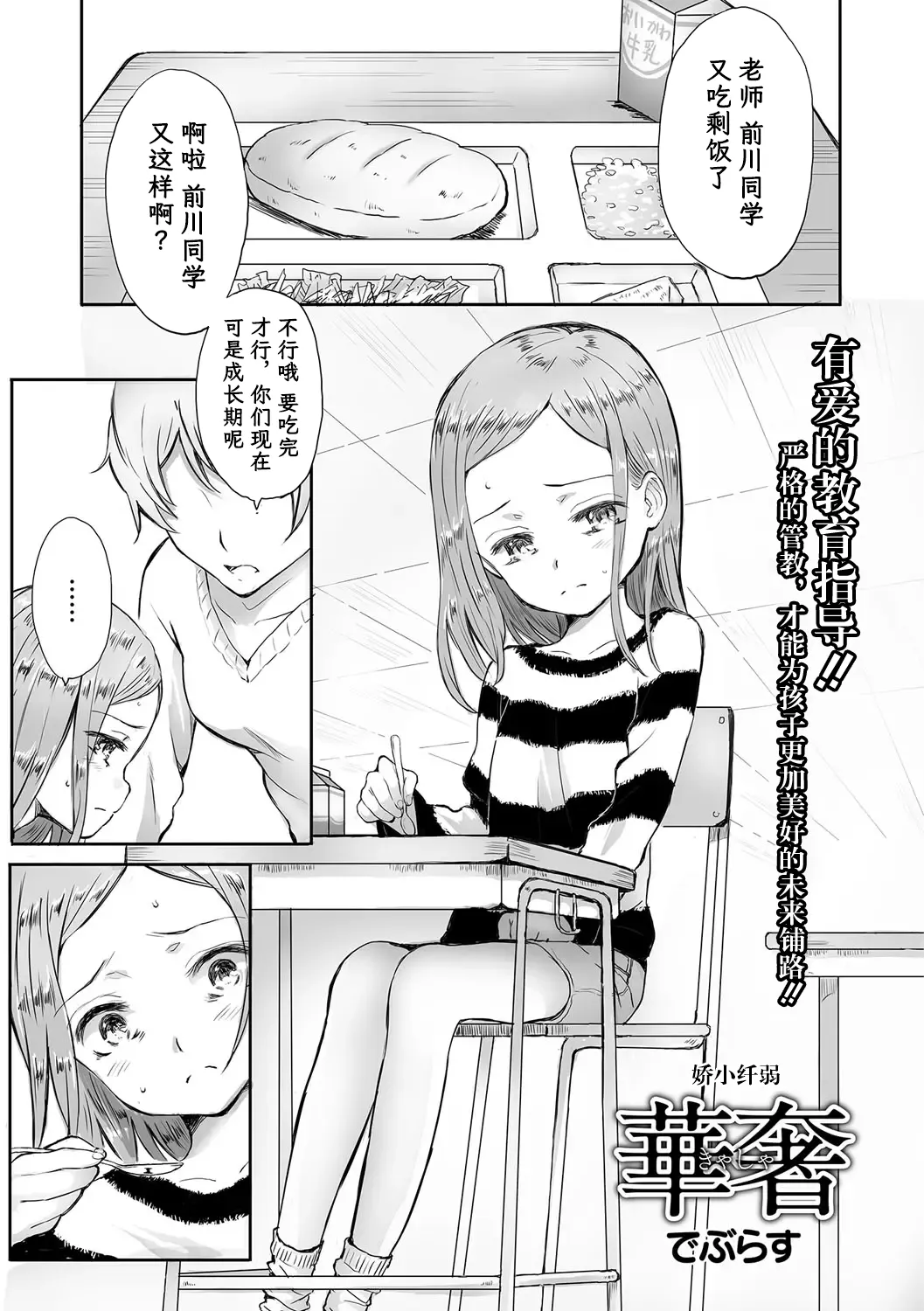 華奢 娇小纤弱 page 2 full