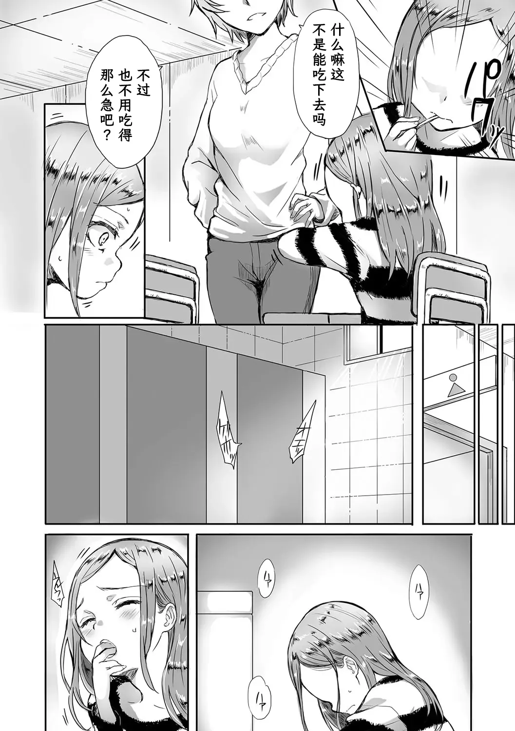 華奢 娇小纤弱 page 3 full