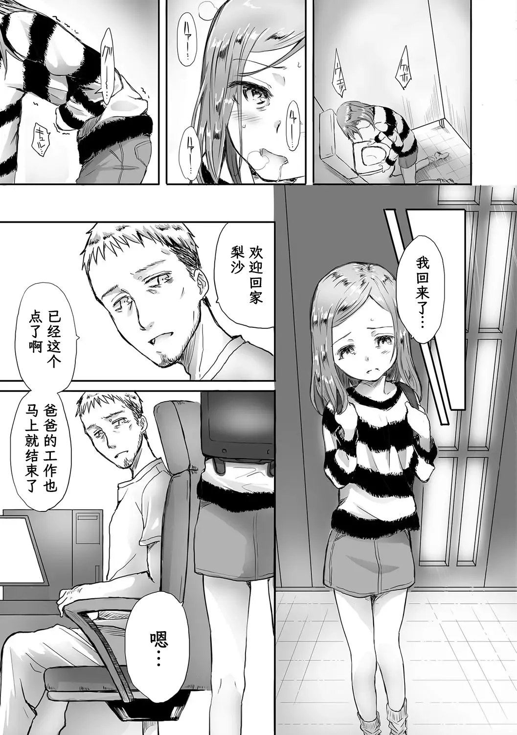 華奢 娇小纤弱 page 4 full
