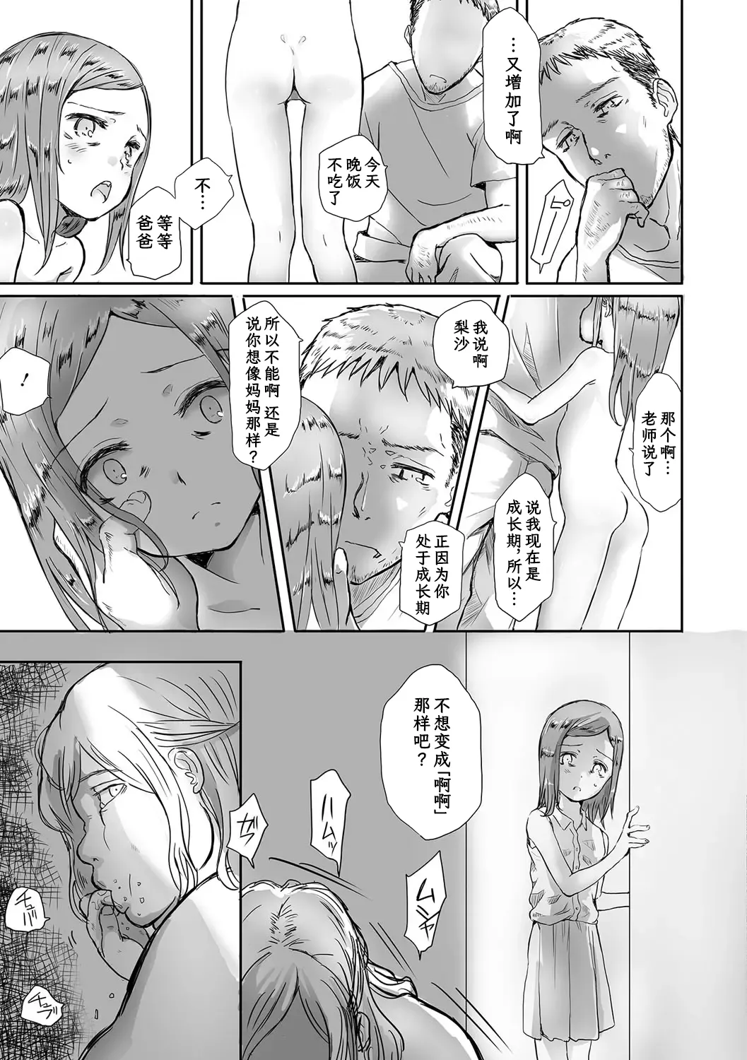 華奢 娇小纤弱 page 6 full