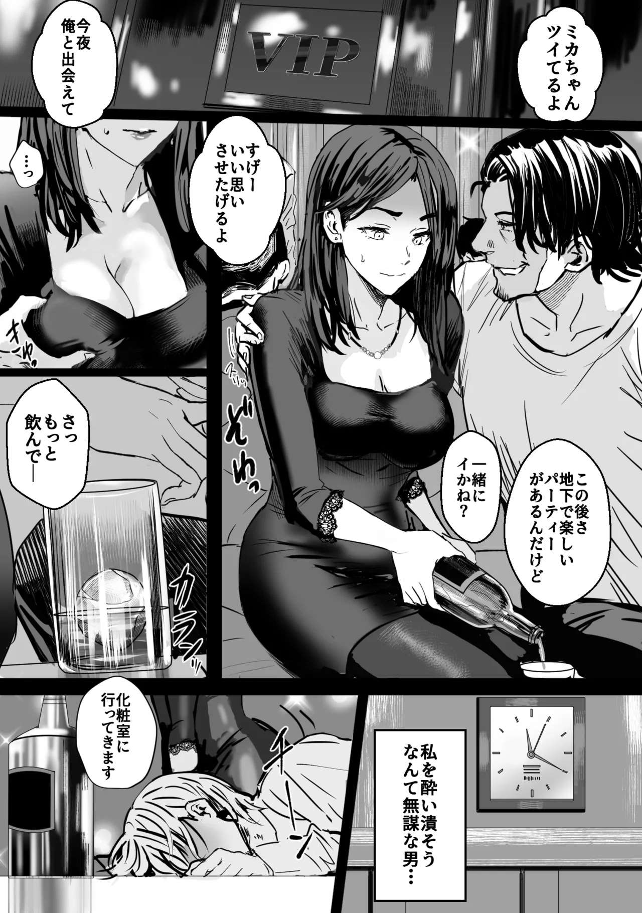 Body Collapse - When Punishment Turns into a Female page 10 full