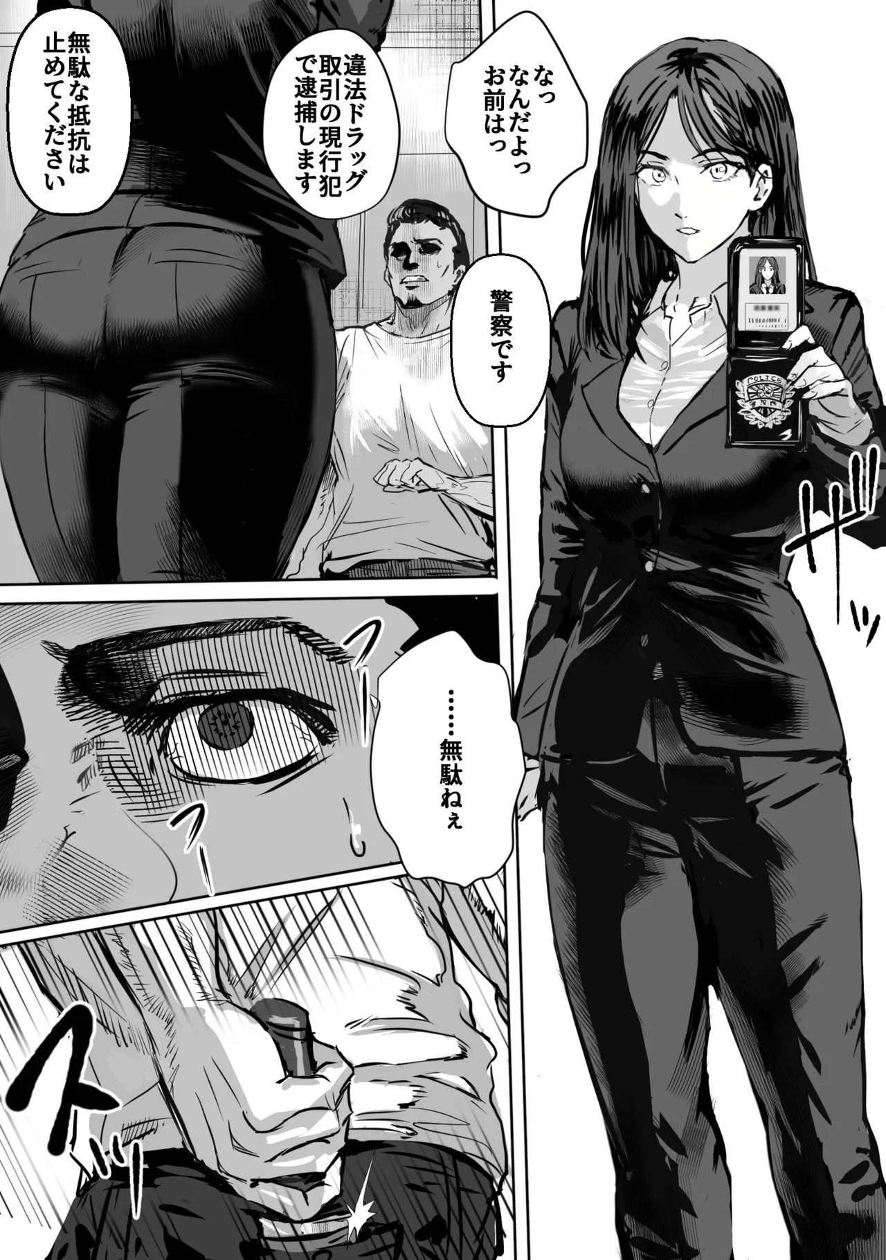 Body Collapse - When Punishment Turns into a Female page 2 full