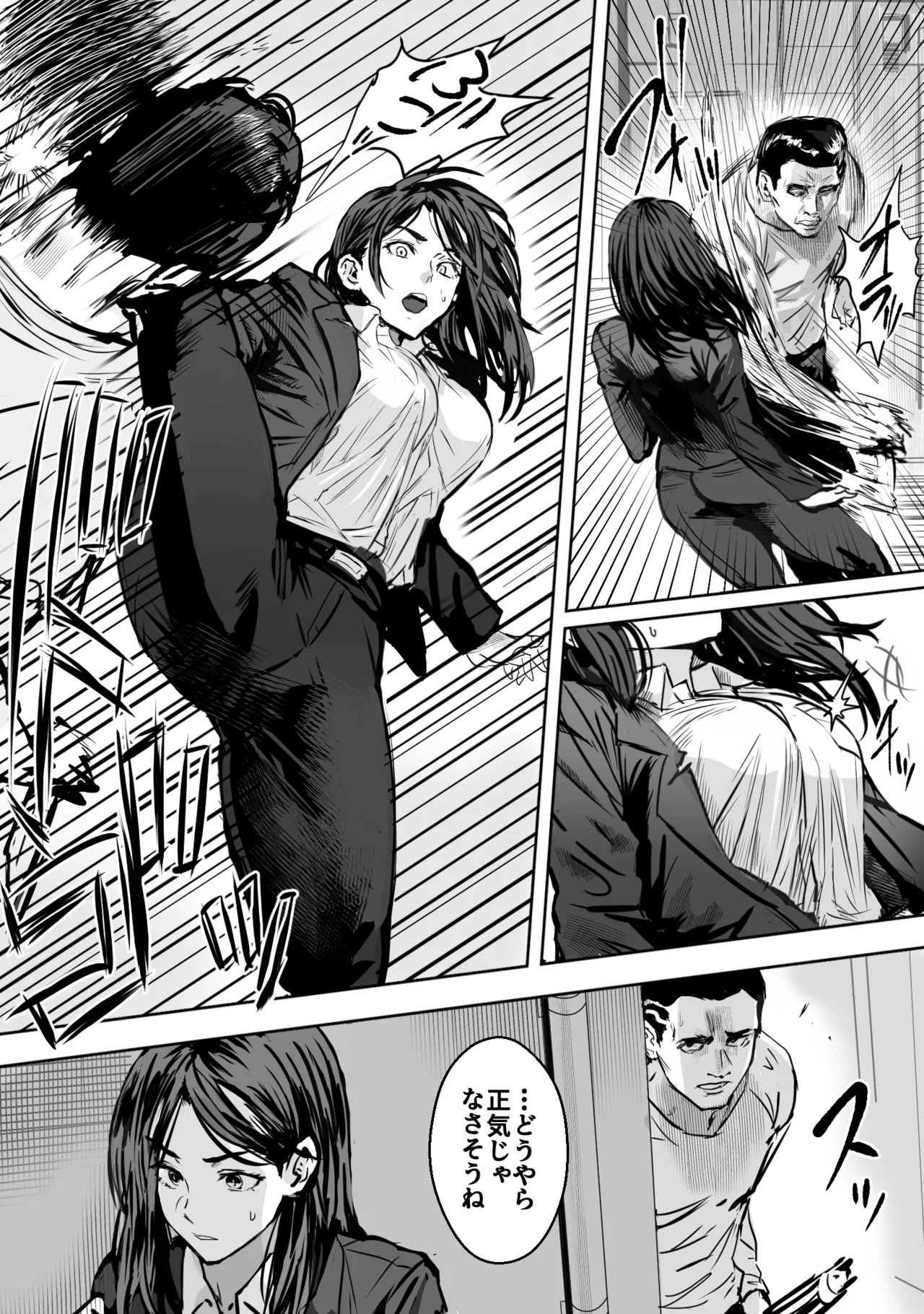 Body Collapse - When Punishment Turns into a Female page 3 full
