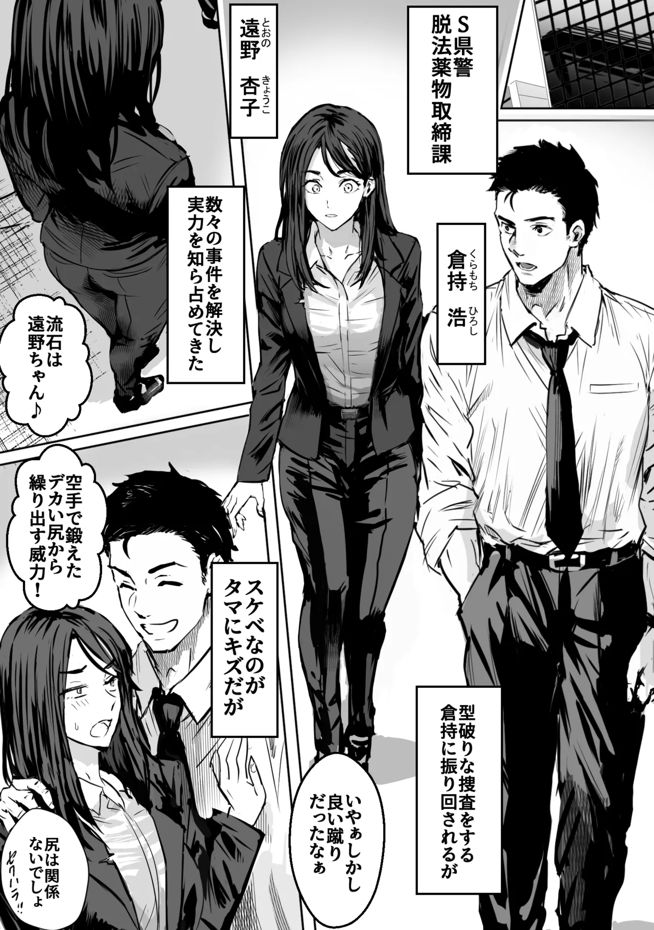 Body Collapse - When Punishment Turns into a Female page 5 full