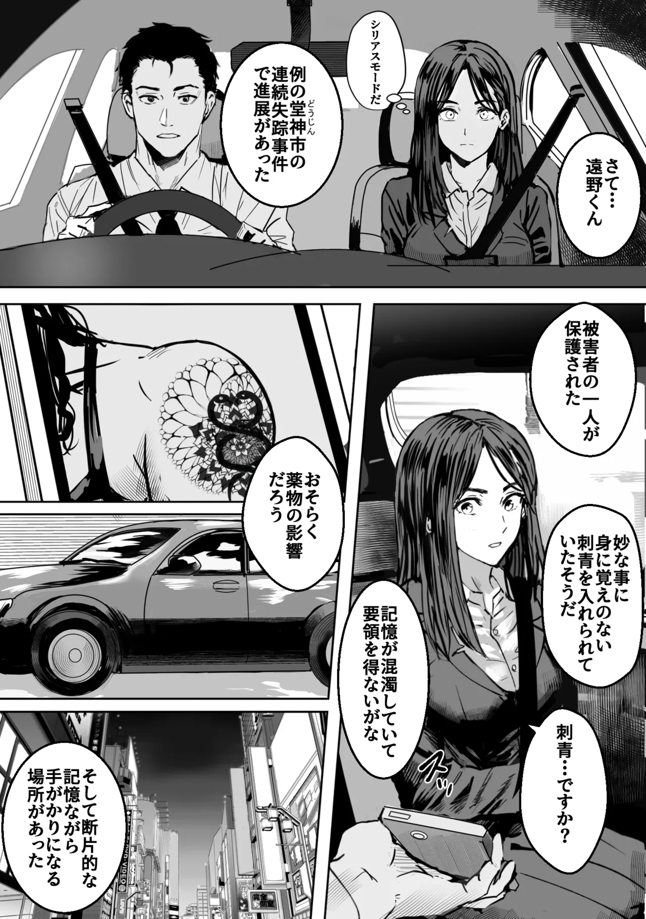 Body Collapse - When Punishment Turns into a Female page 6 full