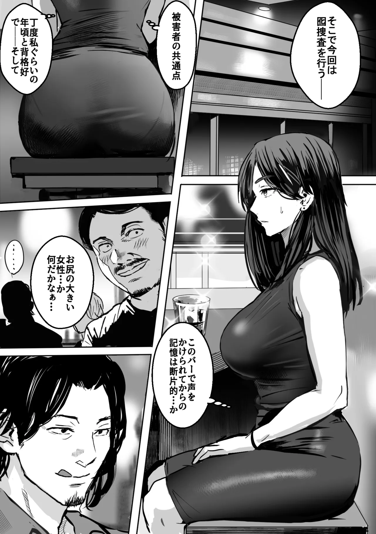 Body Collapse - When Punishment Turns into a Female page 7 full