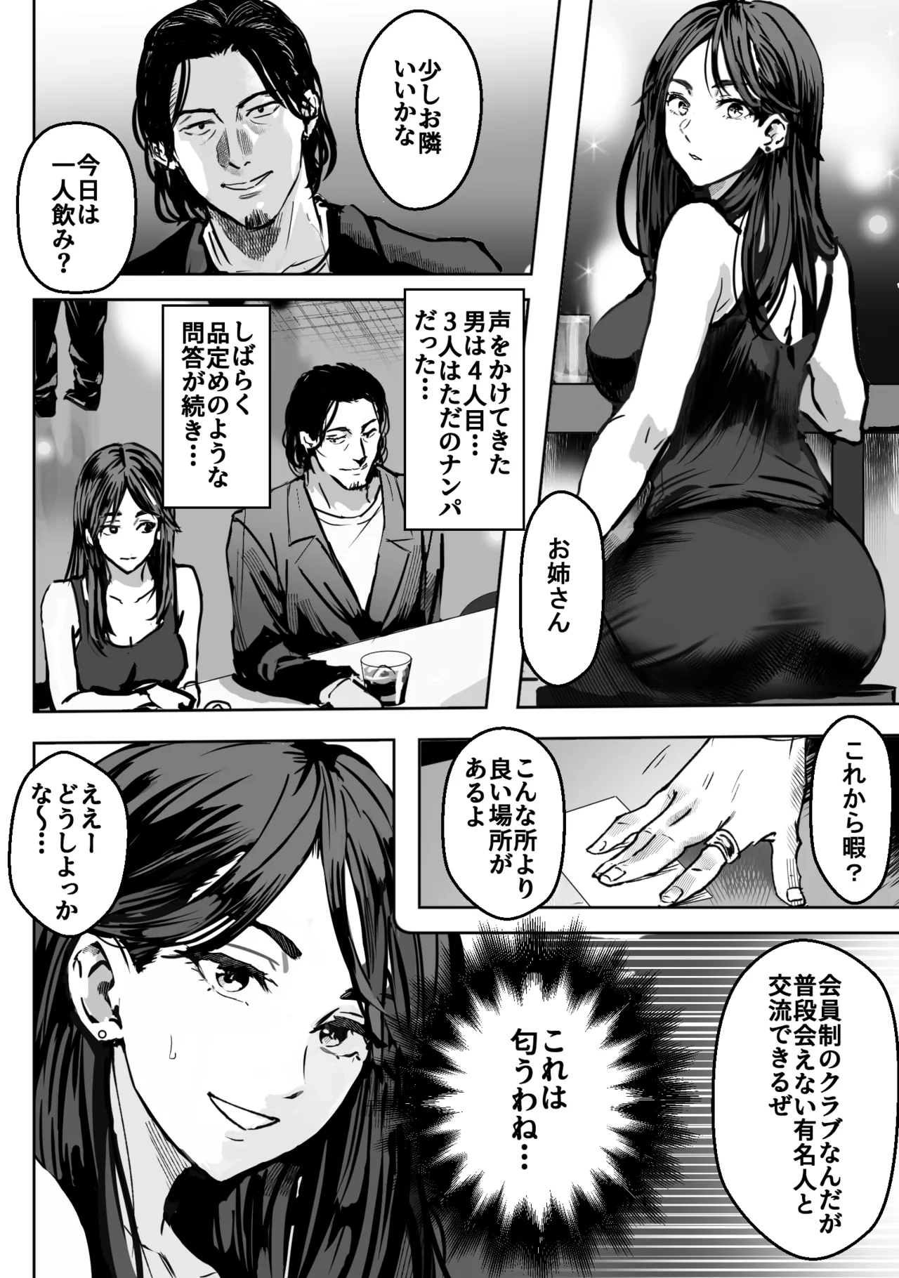 Body Collapse - When Punishment Turns into a Female page 8 full