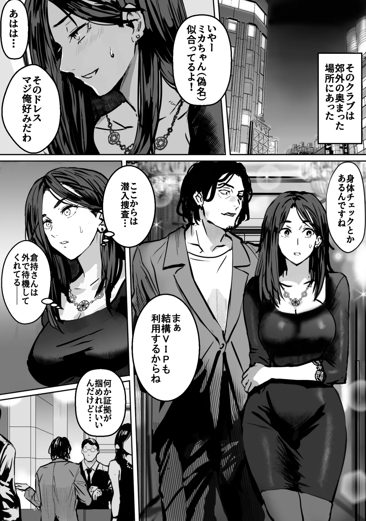 Body Collapse - When Punishment Turns into a Female page 9 full