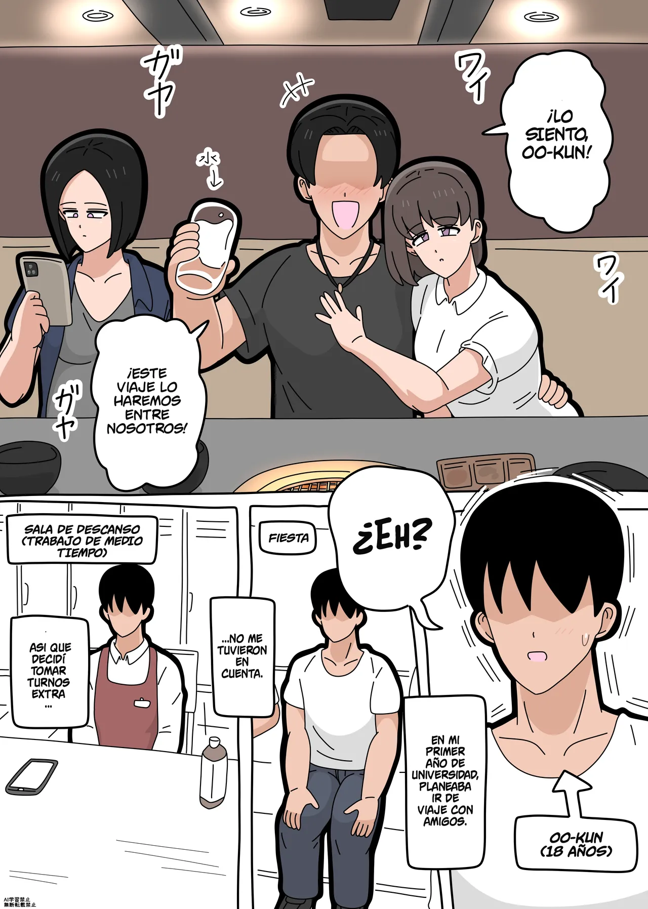 Saeko-san 1.1 page 1 full