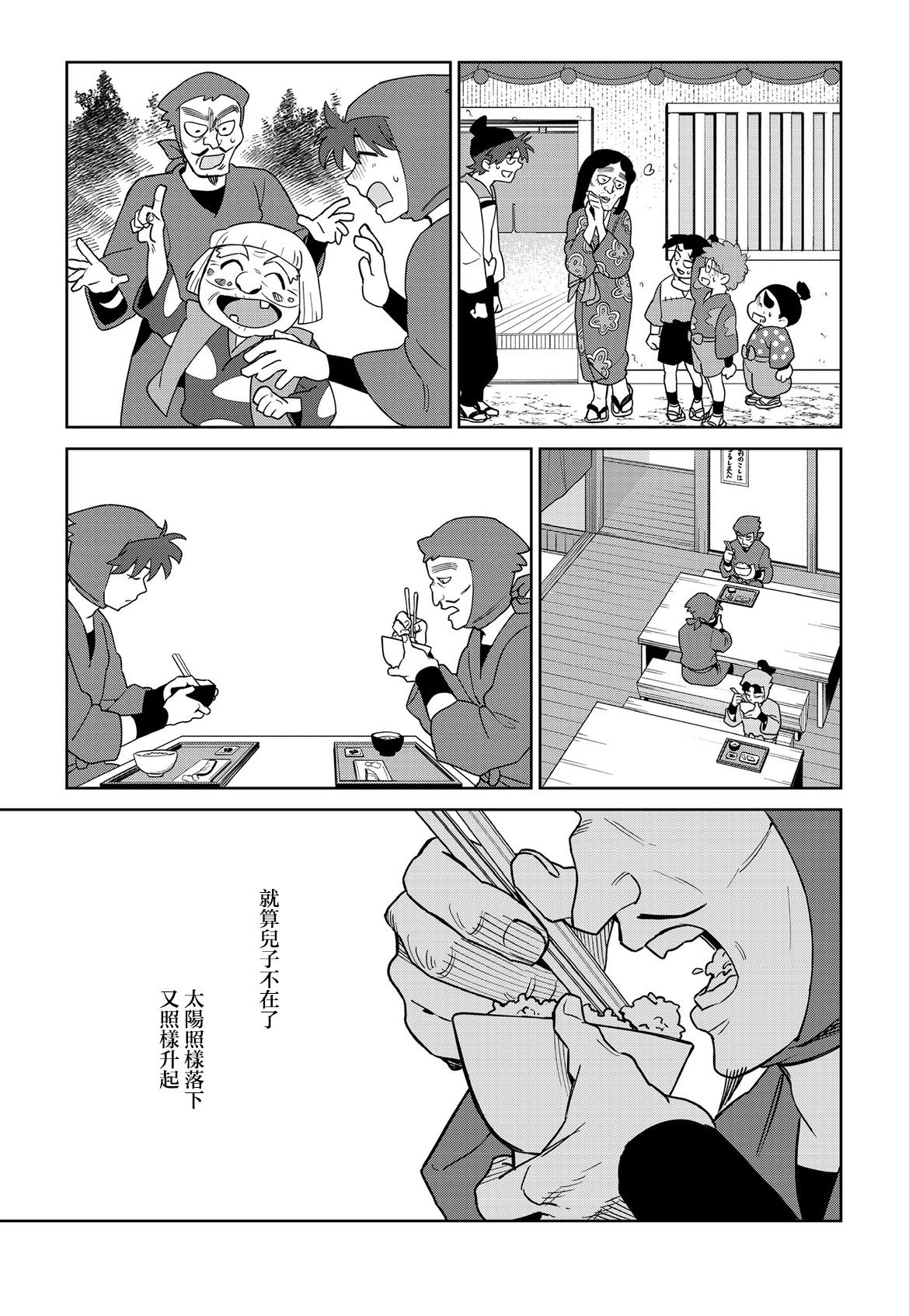 覚めやらない page 4 full
