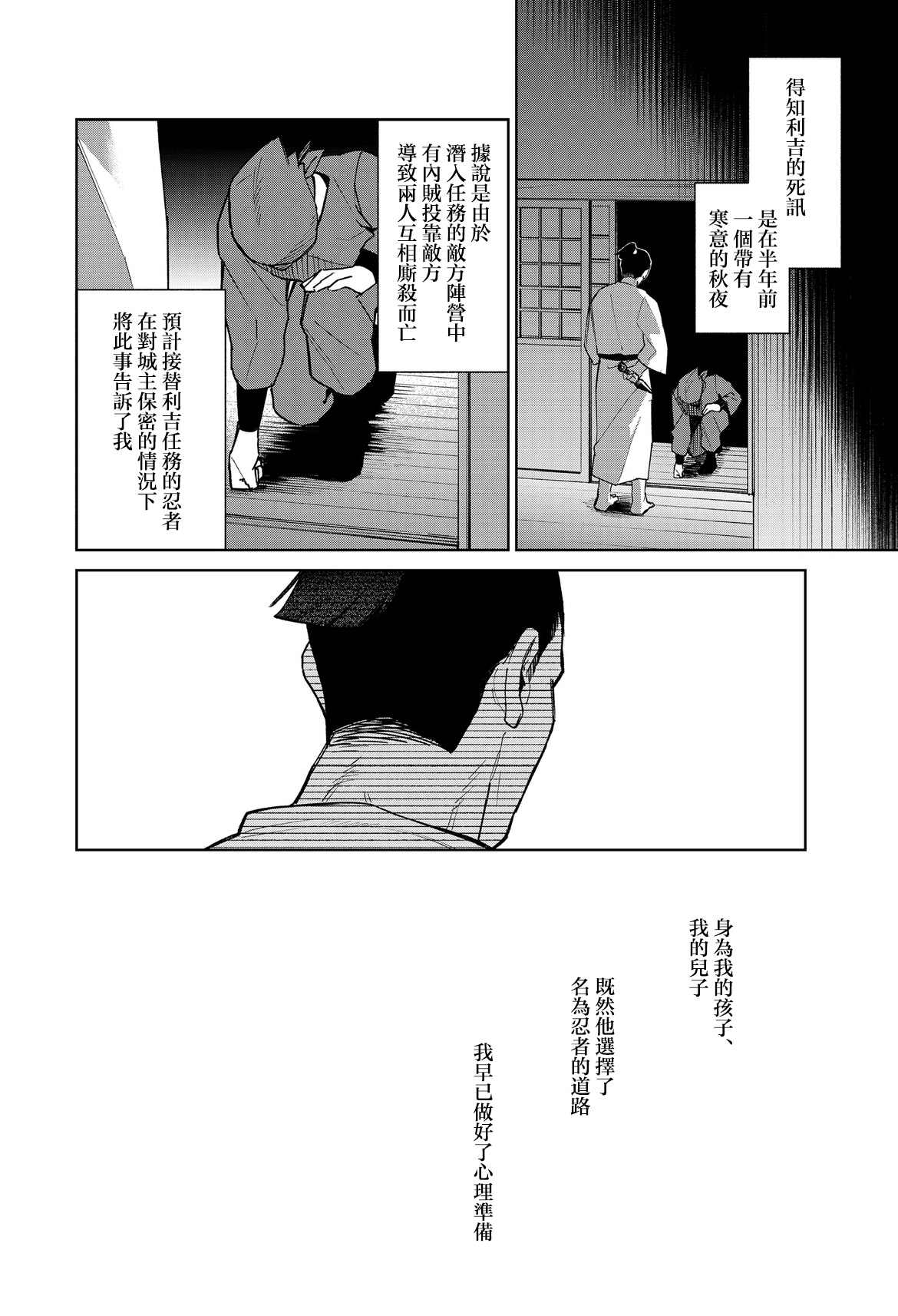 覚めやらない page 5 full