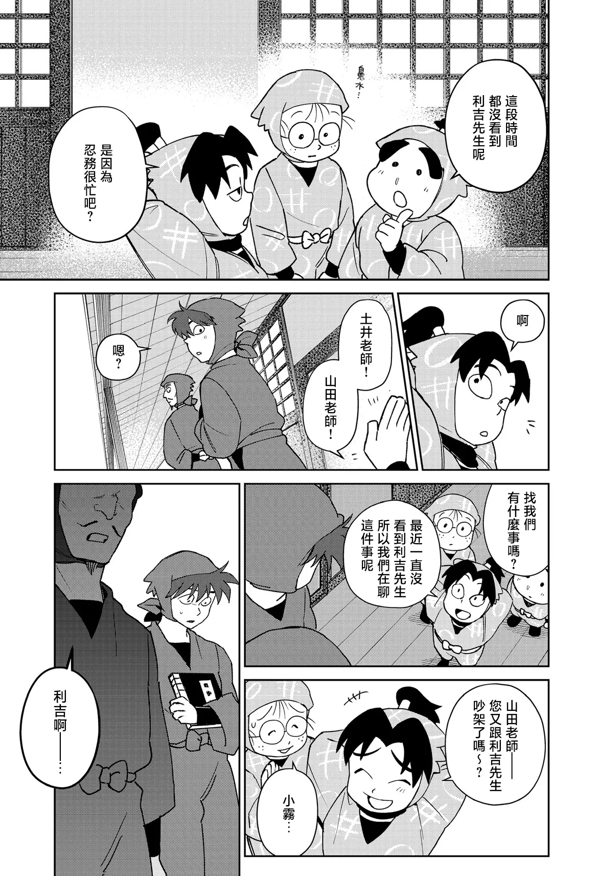 覚めやらない page 6 full