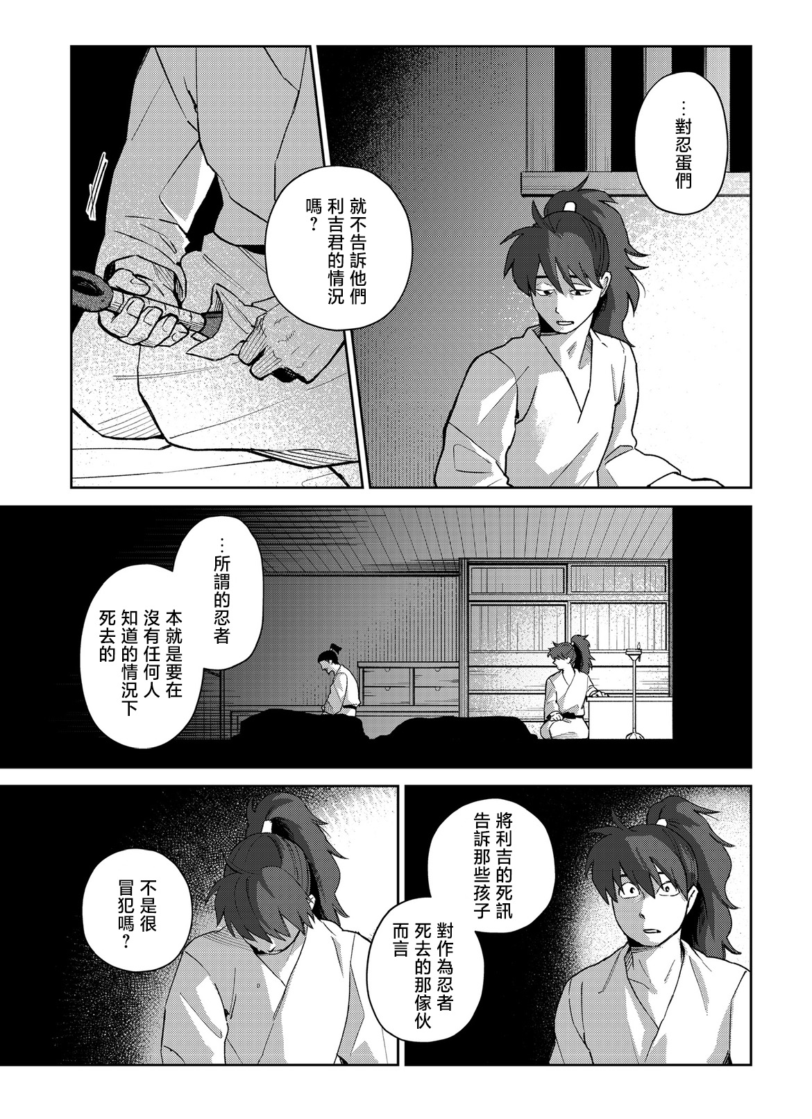 覚めやらない page 8 full