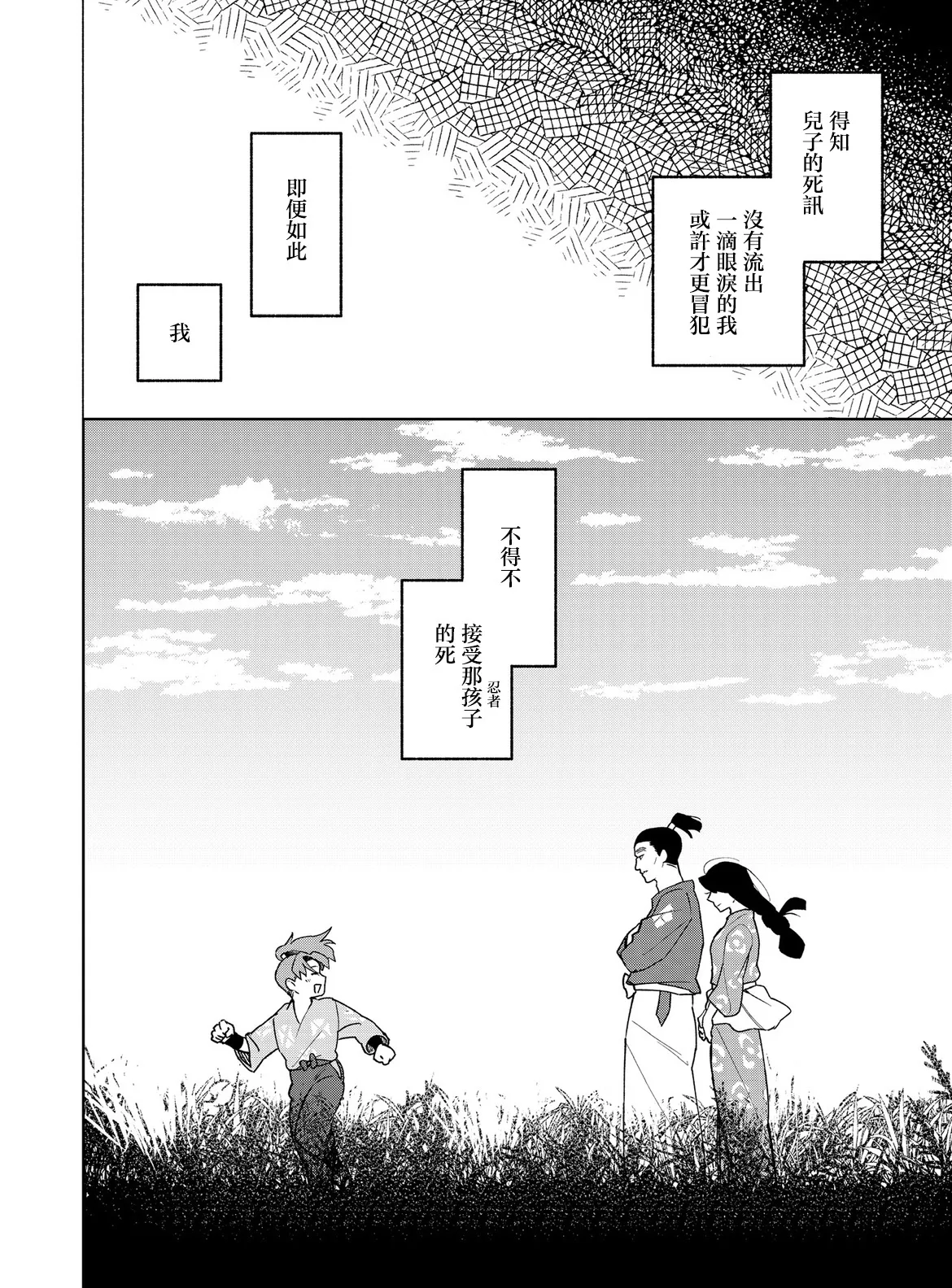 覚めやらない page 9 full