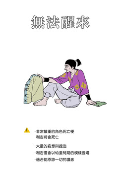 覚めやらない