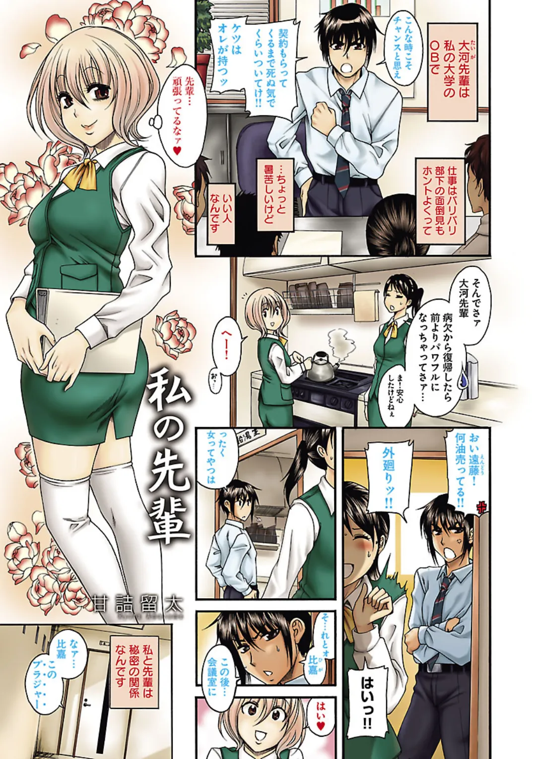 Change H White page 3 full