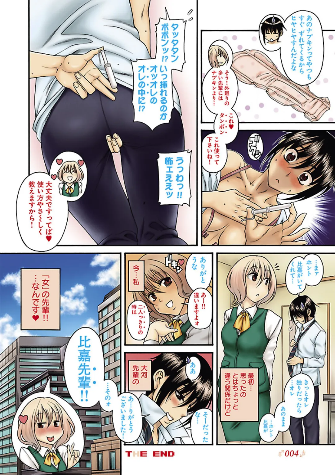 Change H White page 6 full