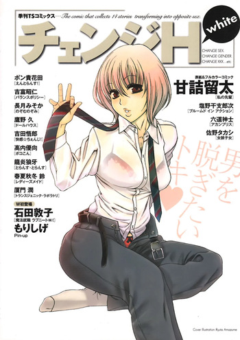 Change H White cover