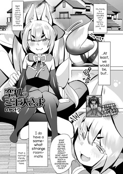 Kuuko no Goshujin-sama
