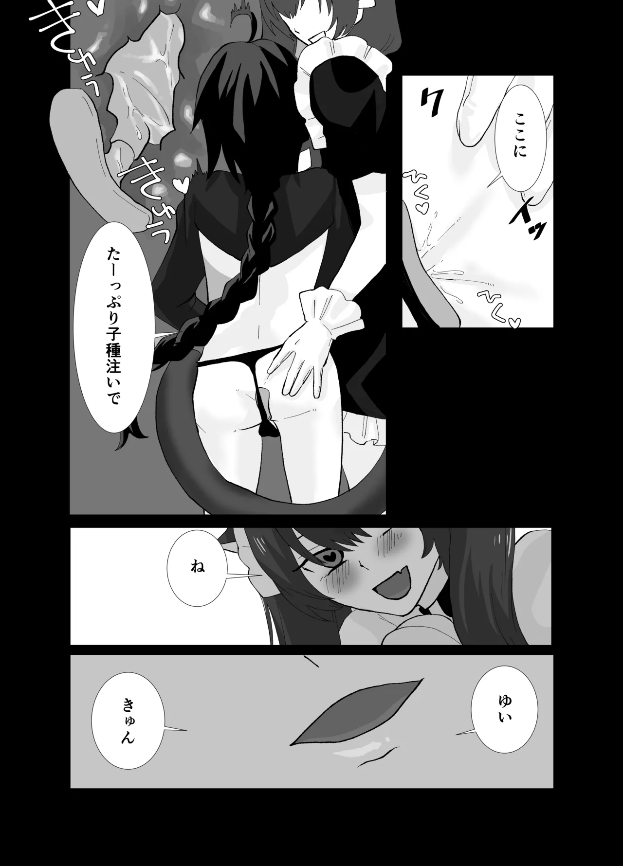 Boku wa Kimi no Seishori Gakari page 10 full