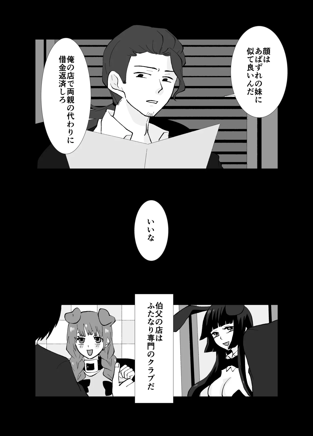 Boku wa Kimi no Seishori Gakari page 5 full