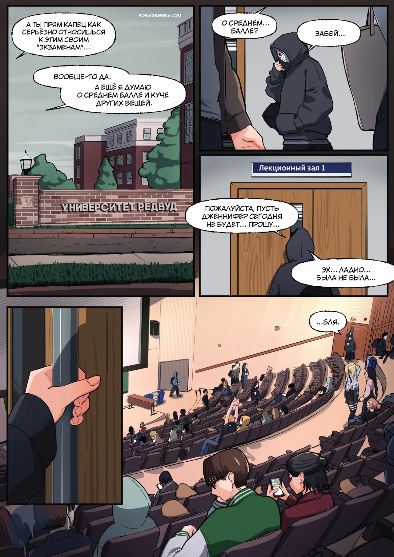 Призрак любви - часть 18 page 10 full