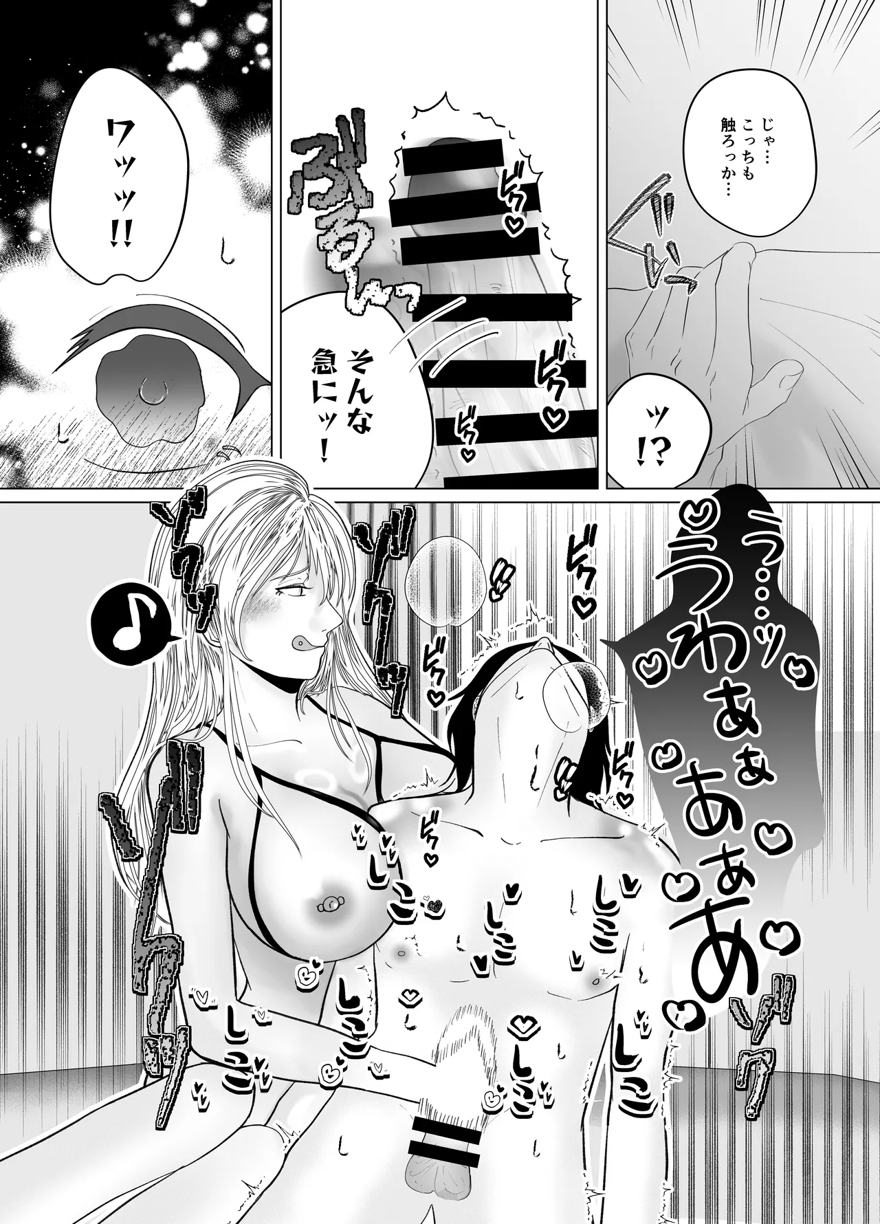 イチャらぶ逆アナルで快楽堕ちさせるペニバンギャルのお姉さん page 10 full