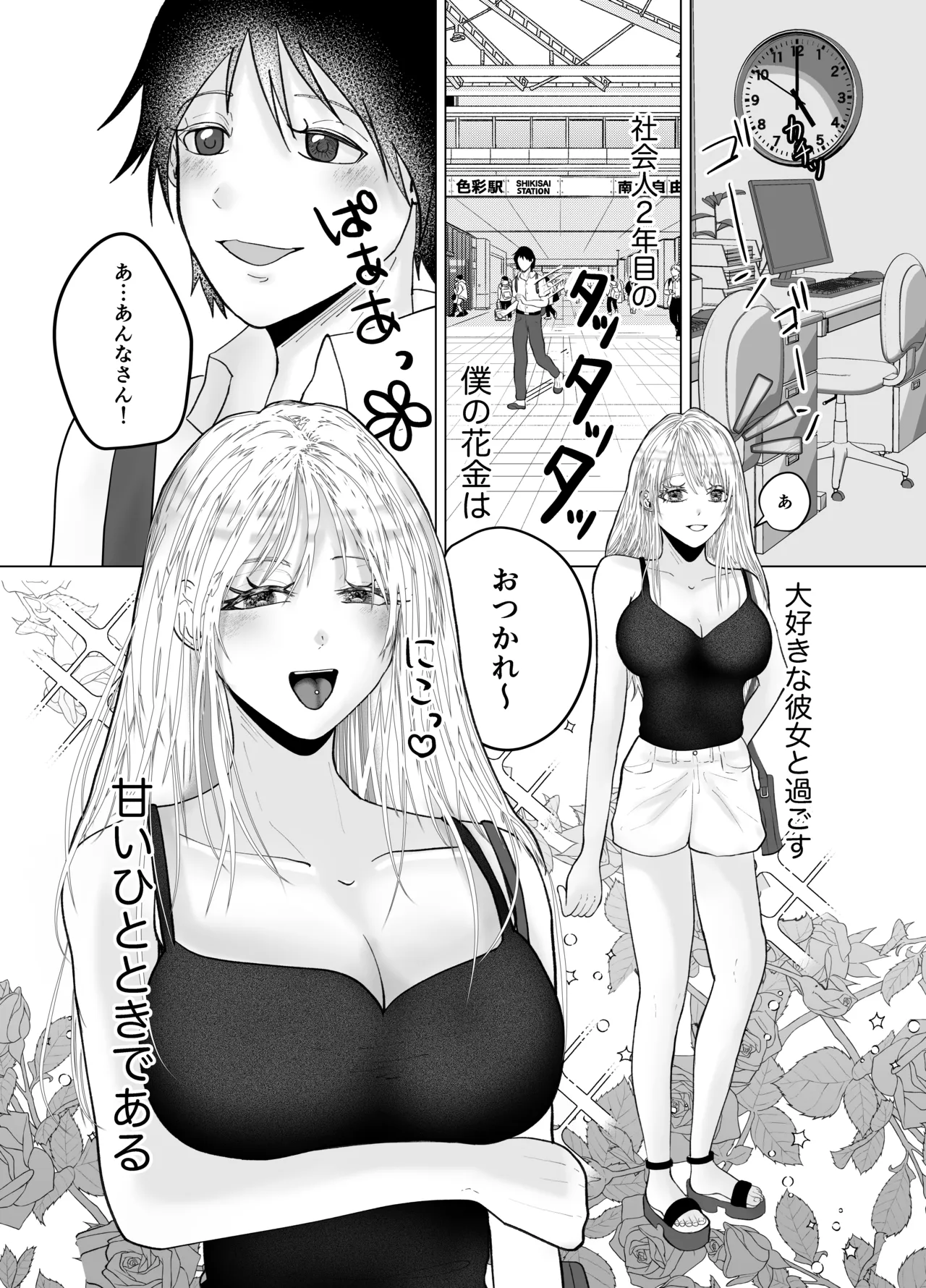 イチャらぶ逆アナルで快楽堕ちさせるペニバンギャルのお姉さん page 3 full