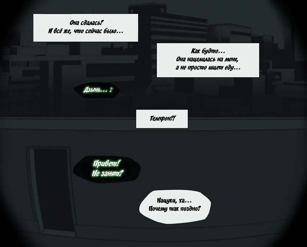 Im not a succubus page 3 full