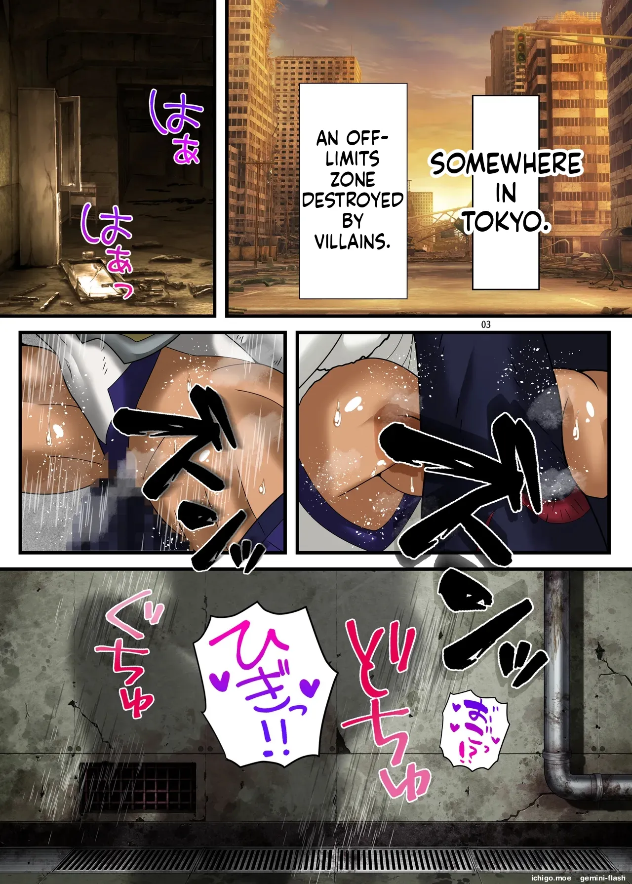オカサレウサギ page 3 full