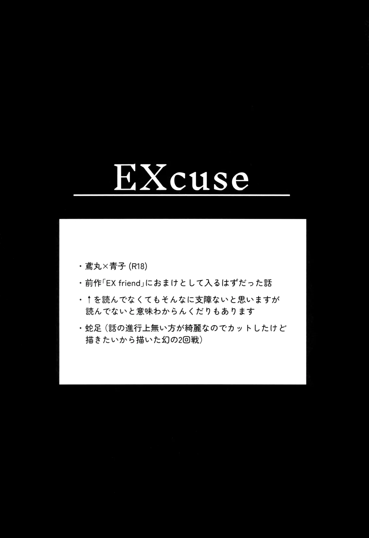 ExCuse page 2 full