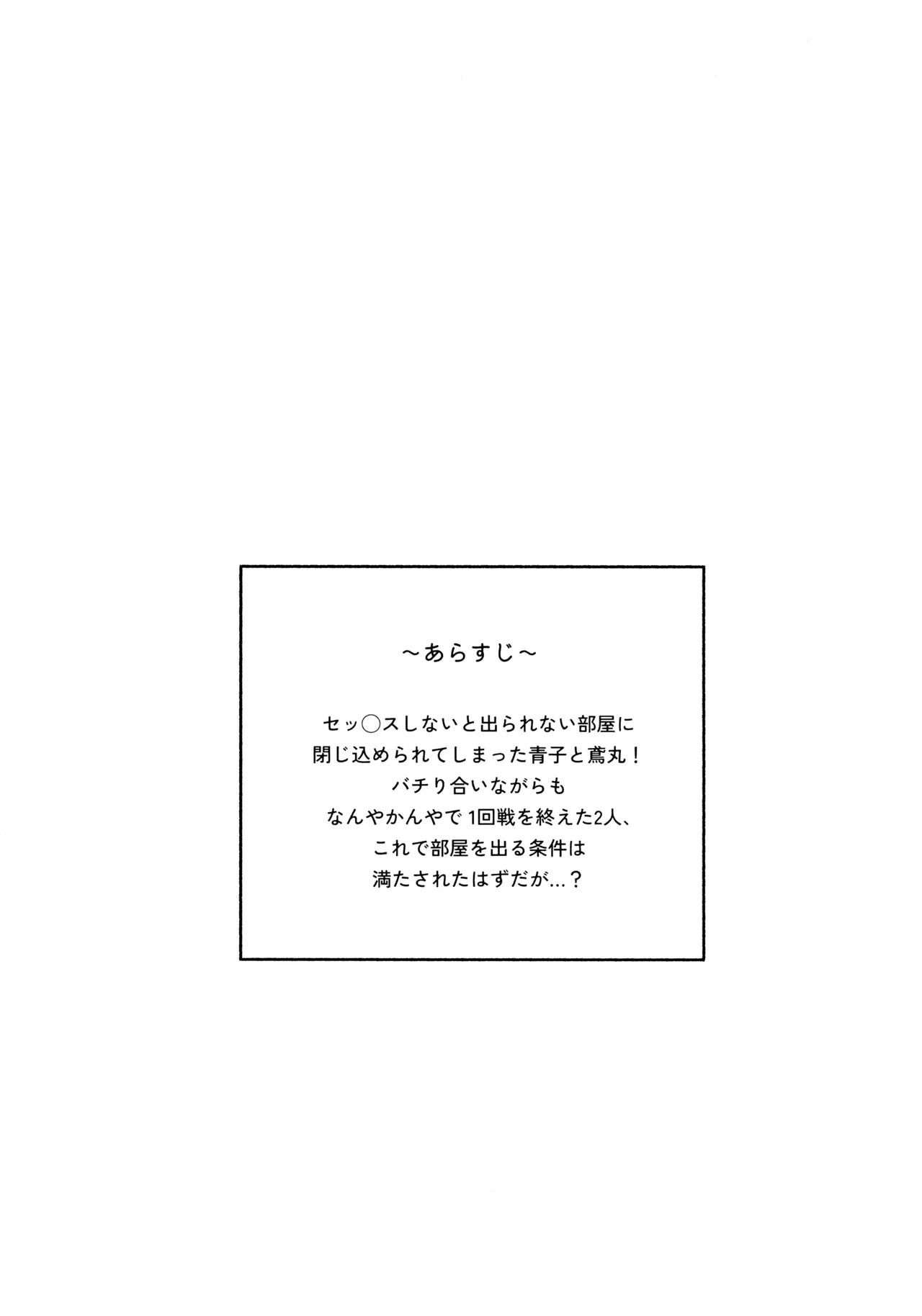 ExCuse page 3 full
